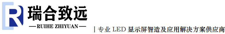 深圳市瑞合致远科技有限公司